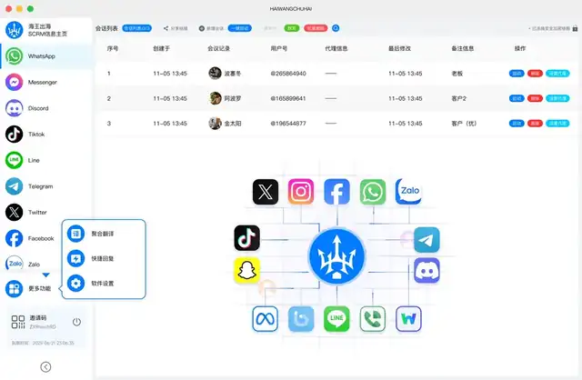 海王出海官方正版跨境电商出海工具新拟物柔光界面