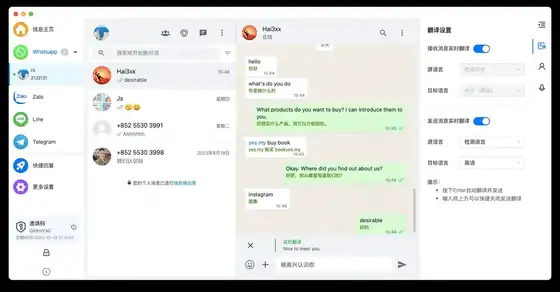 海王出海macOS桌面版